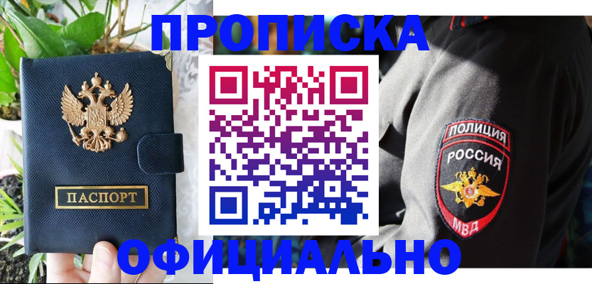 прописка для кредита в Камчатском крае